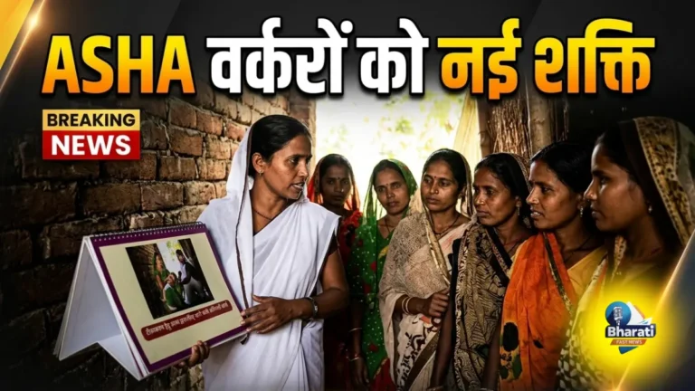 यूपी में ASHA वर्करों को नई जिम्मेदारी, फ्लिप चार्ट से करेंगी जागरूकता