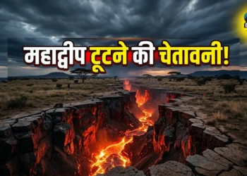 महाद्वीप टूटने की चेतावनी!