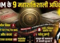 SDM किन मामलों में कार्रवाई करते हैं