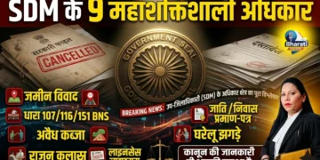 SDM किन मामलों में कार्रवाई करते हैं