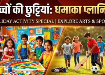 ऐसे प्लान करें बच्चों की छुट्टियां