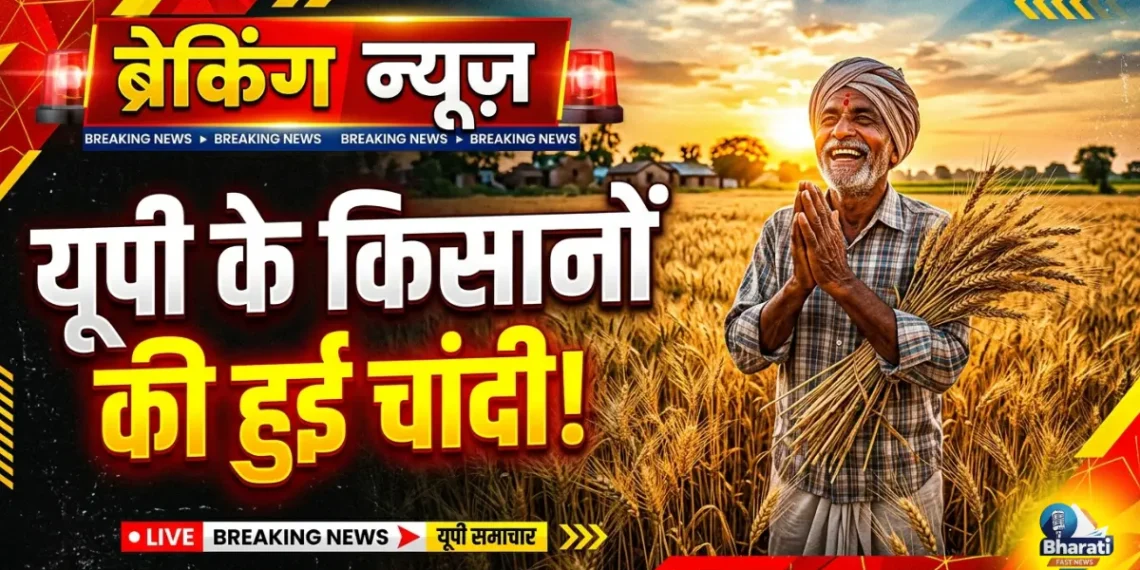 यूपी किसान मुआवजा 2026