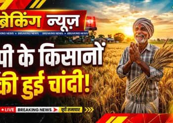 यूपी किसान मुआवजा 2026