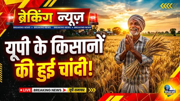 यूपी किसान मुआवजा 2026