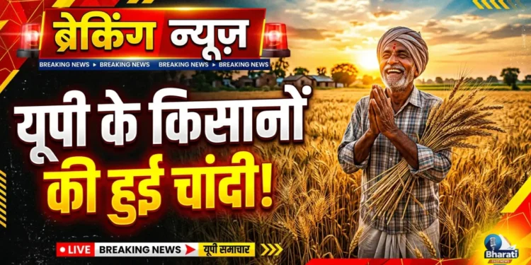 यूपी किसान मुआवजा 2026