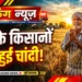 यूपी किसान मुआवजा 2026