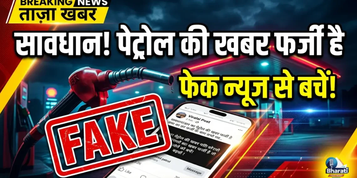 पेट्रोल ₹10 और डीजल ₹12.50 महंगा?