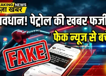 पेट्रोल ₹10 और डीजल ₹12.50 महंगा?