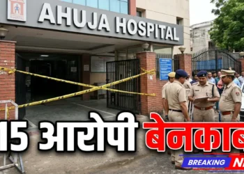 किडनी गैंग का पर्दाफाश