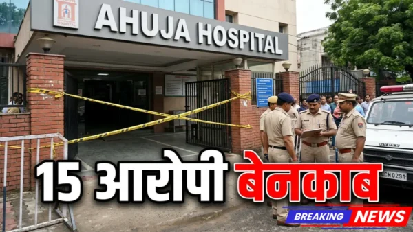 किडनी गैंग का पर्दाफाश