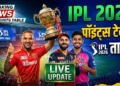 IPL 2026 अपडेट