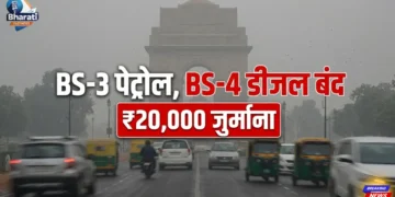 दिल्ली में पेट्रोल-डीजल गाड़ियों पर लगेगी रोक!