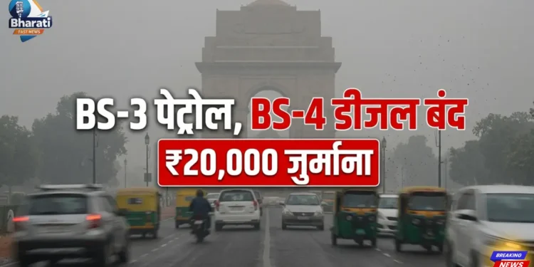 दिल्ली में पेट्रोल-डीजल गाड़ियों पर लगेगी रोक!