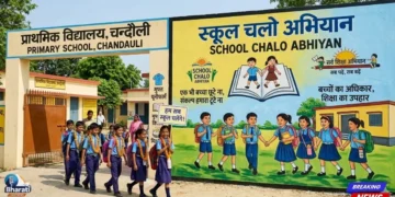 UP में शिक्षा पर बड़ा एक्शन!