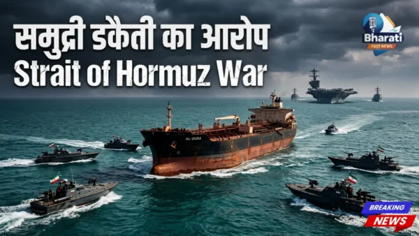 US Naval Blockade को बताया ‘समुद्री डकैती’!