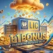 LIC का बड़ा ऐलान