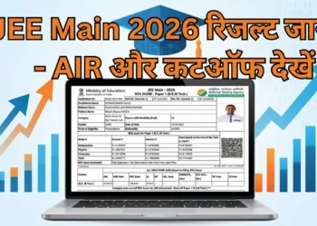 JEE Main 2026 Result OUT