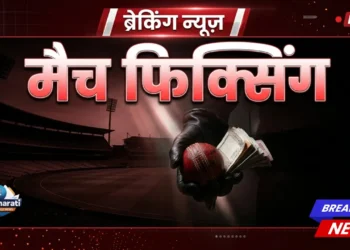 T20 वर्ल्ड कप मैच फिक्सिंग पर जांच शुरू