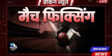 T20 वर्ल्ड कप मैच फिक्सिंग पर जांच शुरू