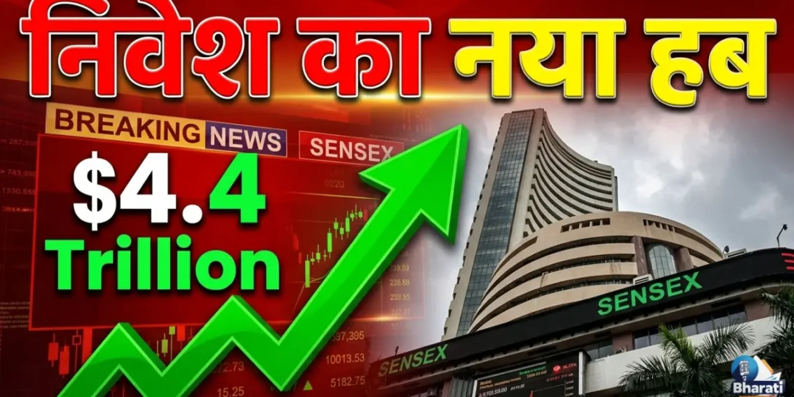 भारत बना निवेश का नया हब!