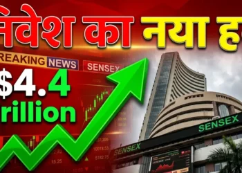 भारत बना निवेश का नया हब!