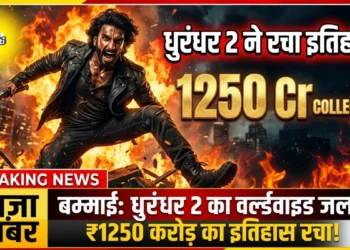Dhurandhar 2 ने रचा इतिहास!