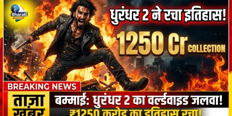 Dhurandhar 2 ने रचा इतिहास!