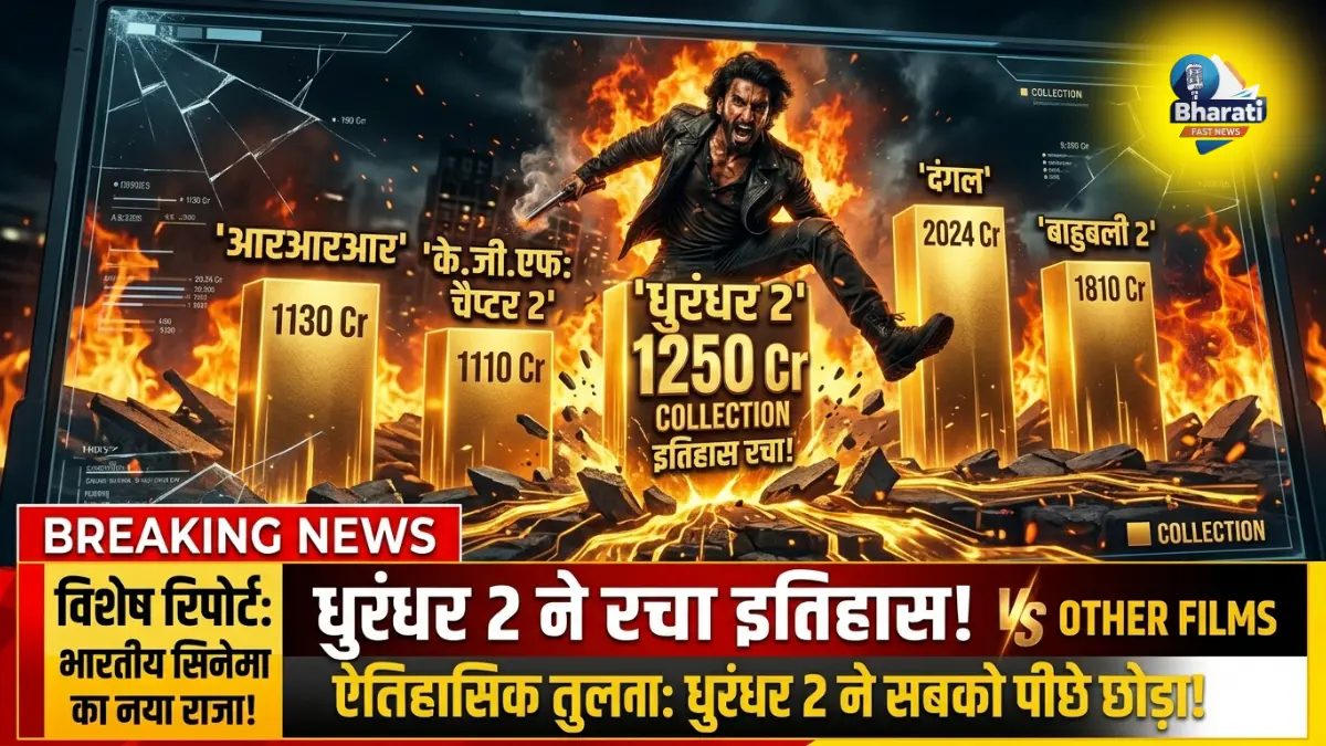 Ranveer Singh blockbuster film records, Dhurandhar 2 collection comparison.