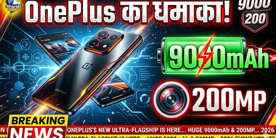 OnePlus का धमाका!