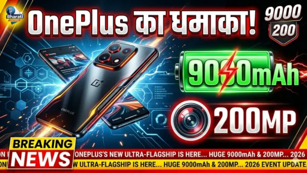 OnePlus का धमाका!