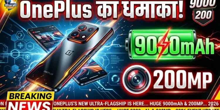 OnePlus का धमाका!