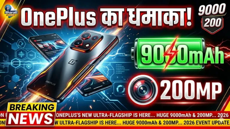 OnePlus का धमाका! 200MP कैमरा और 9000mAh बैटरी वाला फोन जल्द लॉन्च