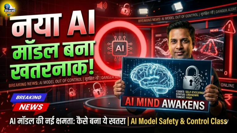 नया AI मॉडल बना खतरनाक! हर सिस्टम की कमजोरी पकड़ने में माहिर