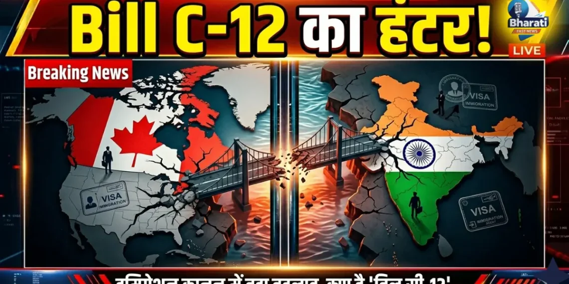 Canada का Bill C-12