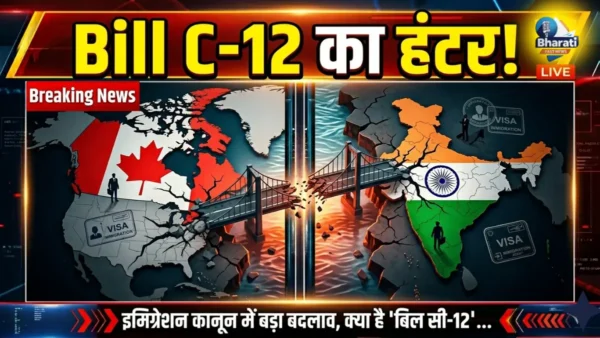 Canada का Bill C-12