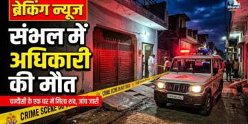 Retired Officer Suicide Sambhal News
