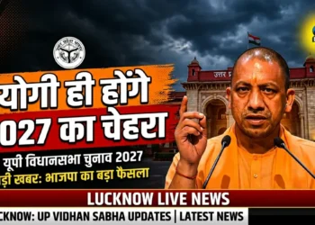 योगी होंगे BJP का चेहरा?