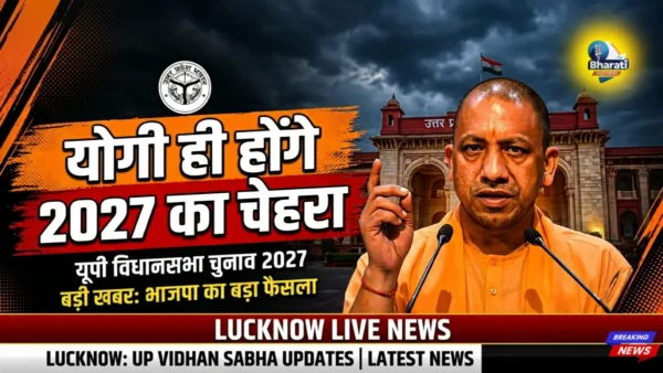 योगी होंगे BJP का चेहरा?