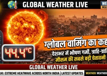 ग्लोबल वार्मिंग का कहर!
