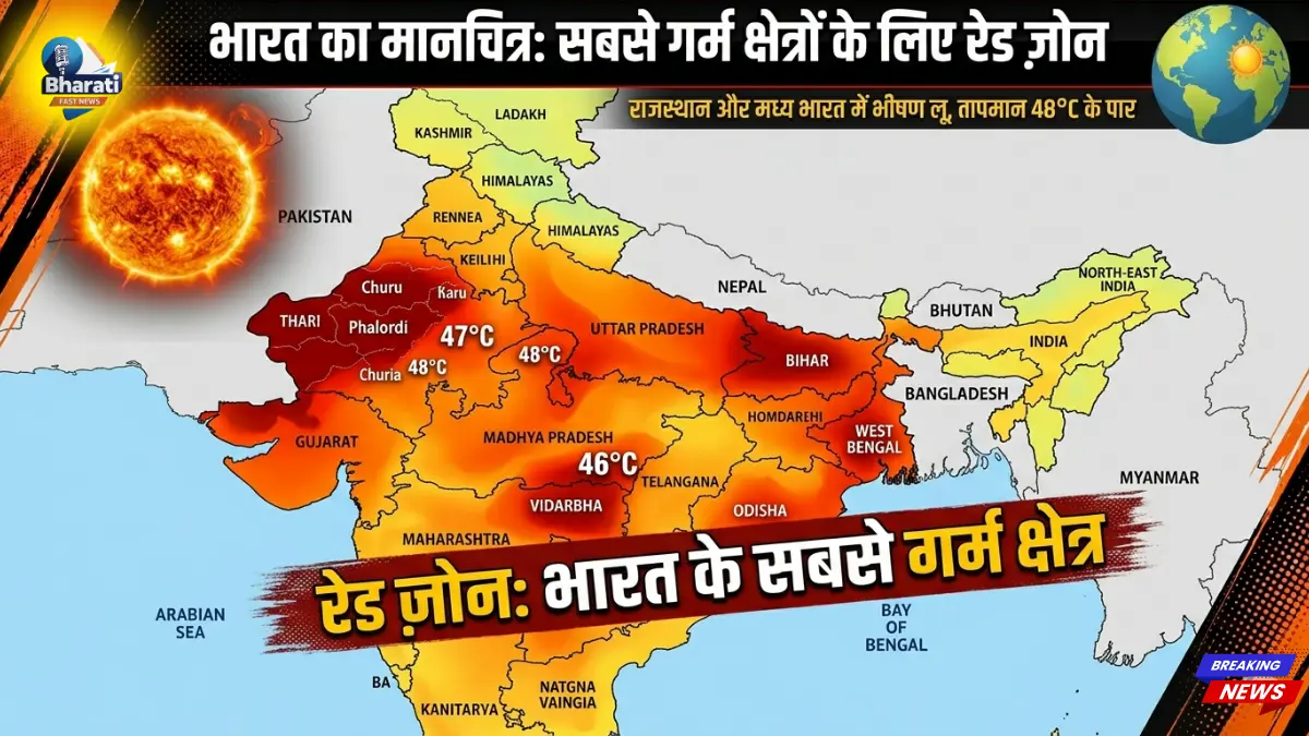 India heat core areas 2026 map, ग्लोबल वार्मिंग।
