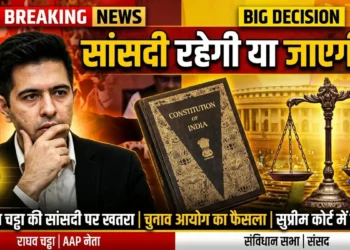 राघव चड्ढा की सांसदी पर संकट?