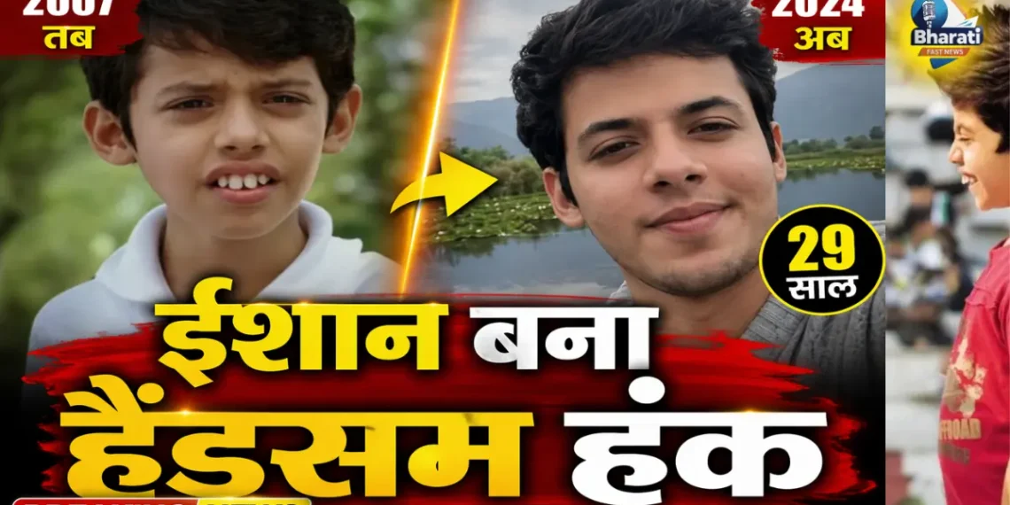 तारे ज़मीन पर’ का नन्हा ईशान अब बना हैंडसम हंक!