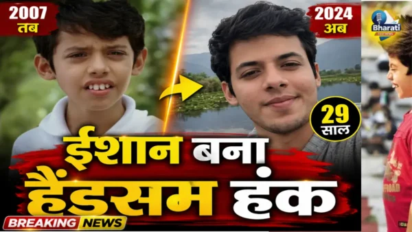 तारे ज़मीन पर’ का नन्हा ईशान अब बना हैंडसम हंक!