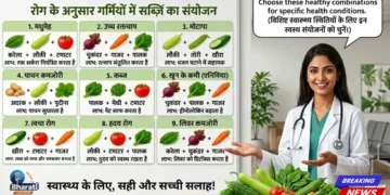 गर्मियों में ये 14 सब्जियां करेंगी बीमारी खत्म!