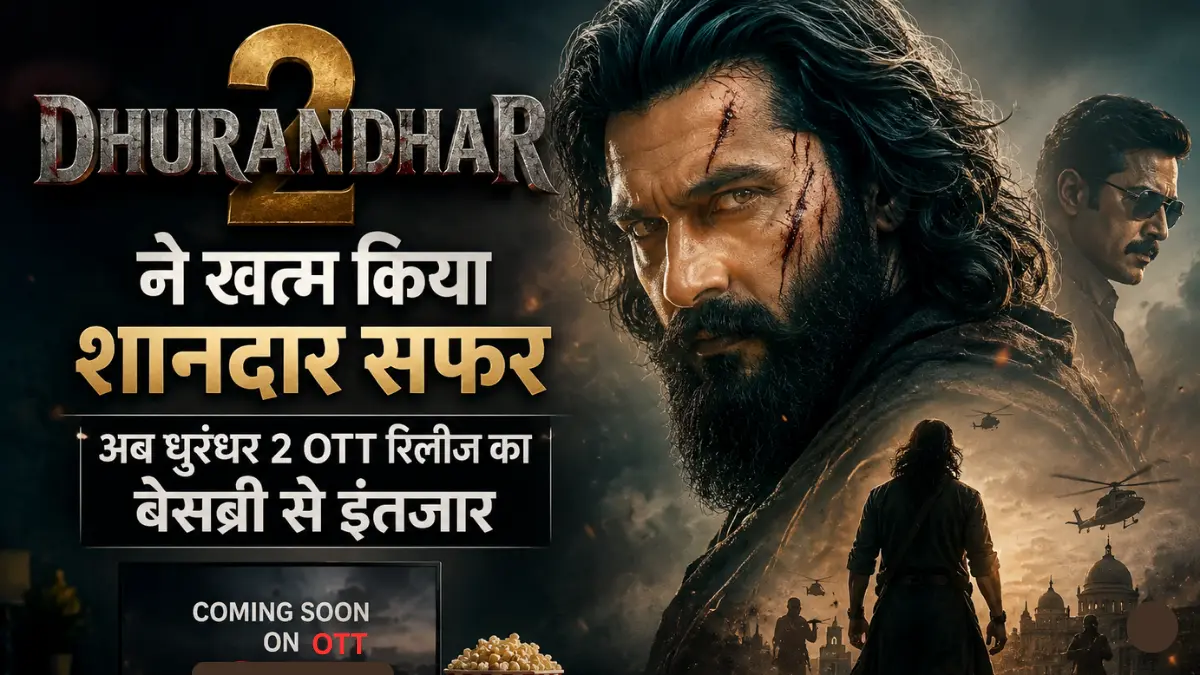 धुरंधर 2 OTT रिलीज