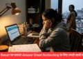 CBSE परीक्षा