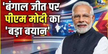 बंगाल जीत पर PM मोदी का बयान