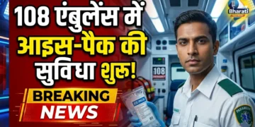 108 एंबुलेंस में आइस-पैक की सुविधा शुरू
