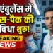 108 एंबुलेंस में आइस-पैक की सुविधा शुरू
