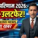 Election Results 2026 LIVE